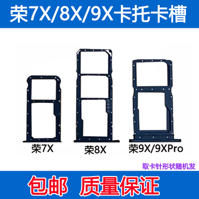 7X8X9X9Xpro卡托卡槽
