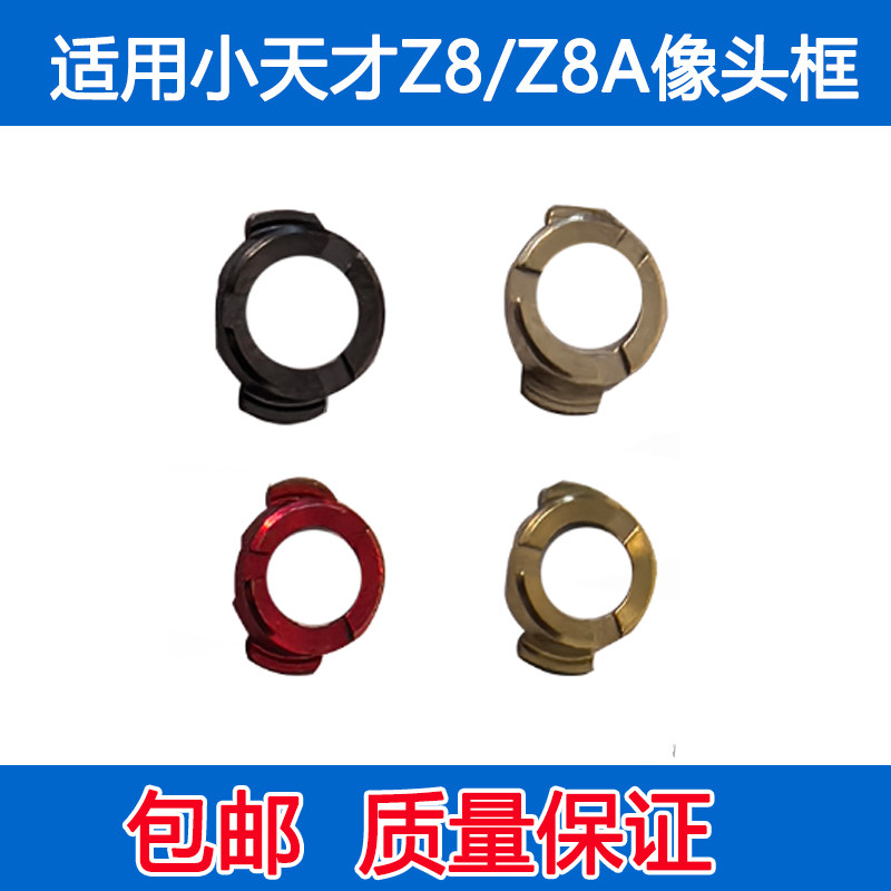 适用小天才儿童电话手表Z8镜头框镜片Z8A框前框摄像头镜片拆机