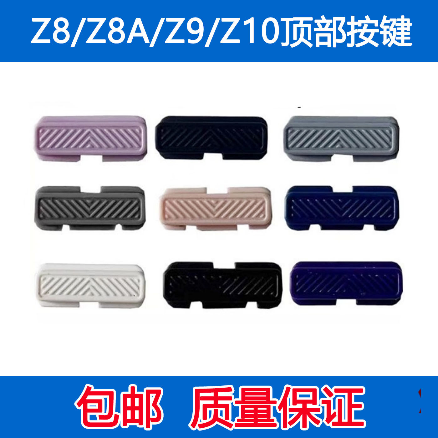适用小天才电话手表Z9/Z10顶部按键Z8A弹簧垫片按键Z9/Z11少年版图片