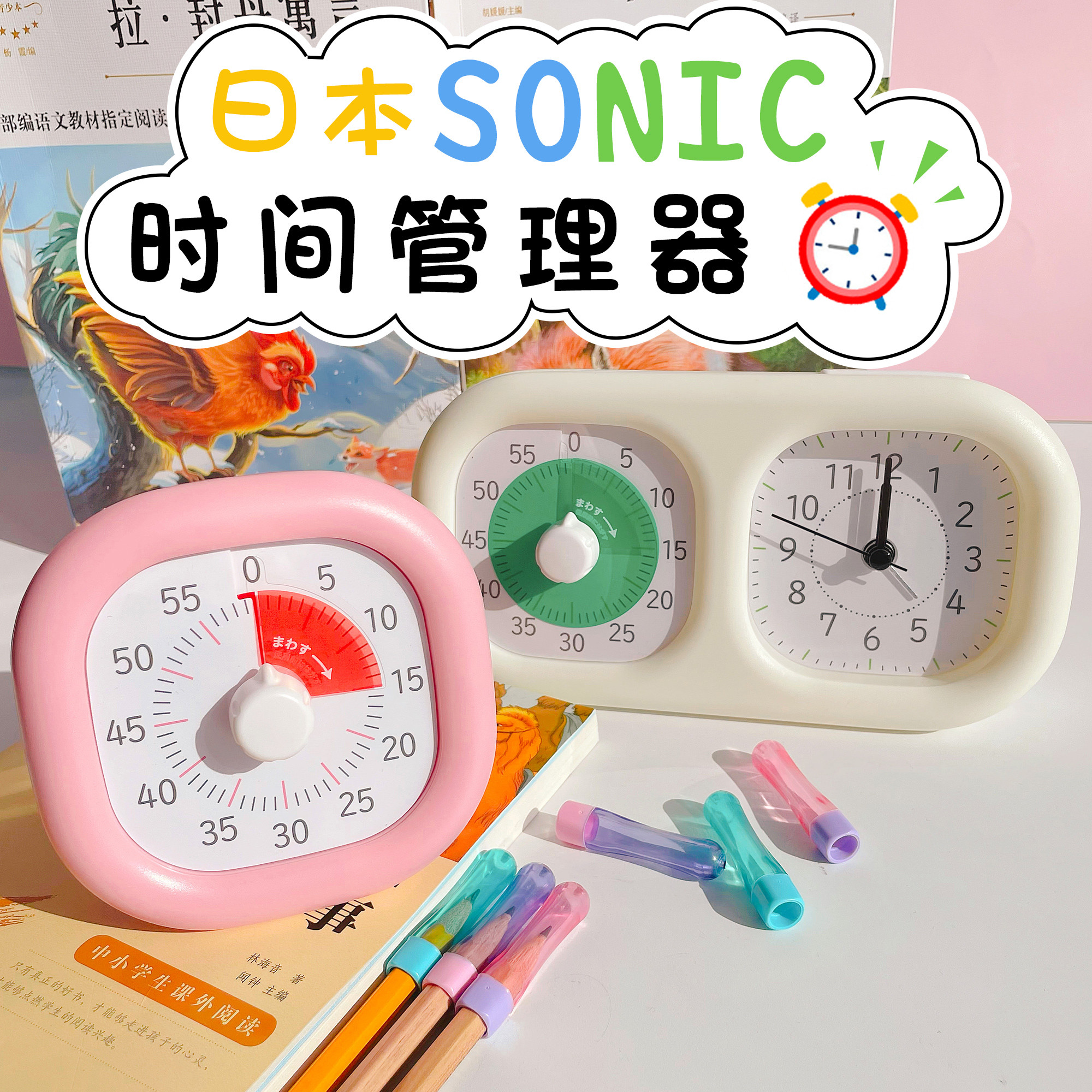 索尼克SONIC学生计时器儿童