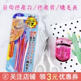 Маленькие щипцы для завивки ресниц, кудрявая завивающая бритва для ресниц, портативные накладные ресницы