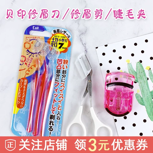 Маленькие щипцы для завивки ресниц, кудрявая завивающая бритва для ресниц, портативные накладные ресницы