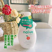 日本kracie嘉娜宝肌美精naive桃叶沐浴露氨基酸沐浴乳孕婴可用