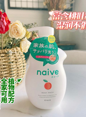日本本土Kracie/肌美精沐浴露