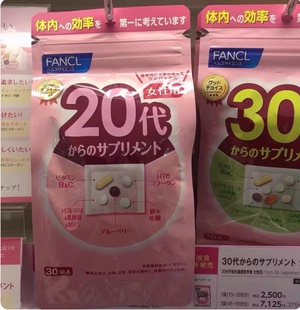 FANCL芳珂20岁女性综合营养包复合维生素 维生素群补给  30粒/袋