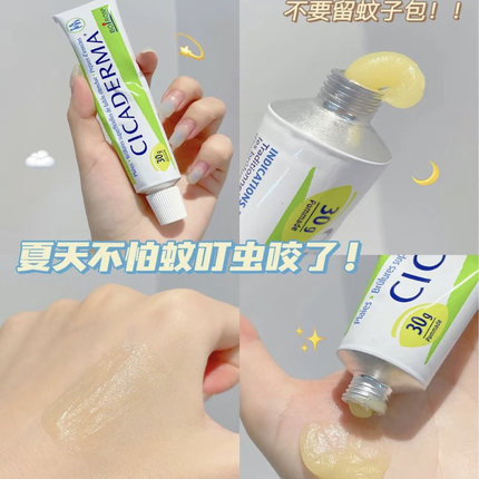 法国boiron宝弘止痒膏婴儿童宝宝蚊虫叮咬止痒舒缓多效修复膏