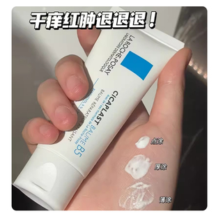 新版 理肤泉 B5+修复霜 痘疤多效修复霜40ml 100ml