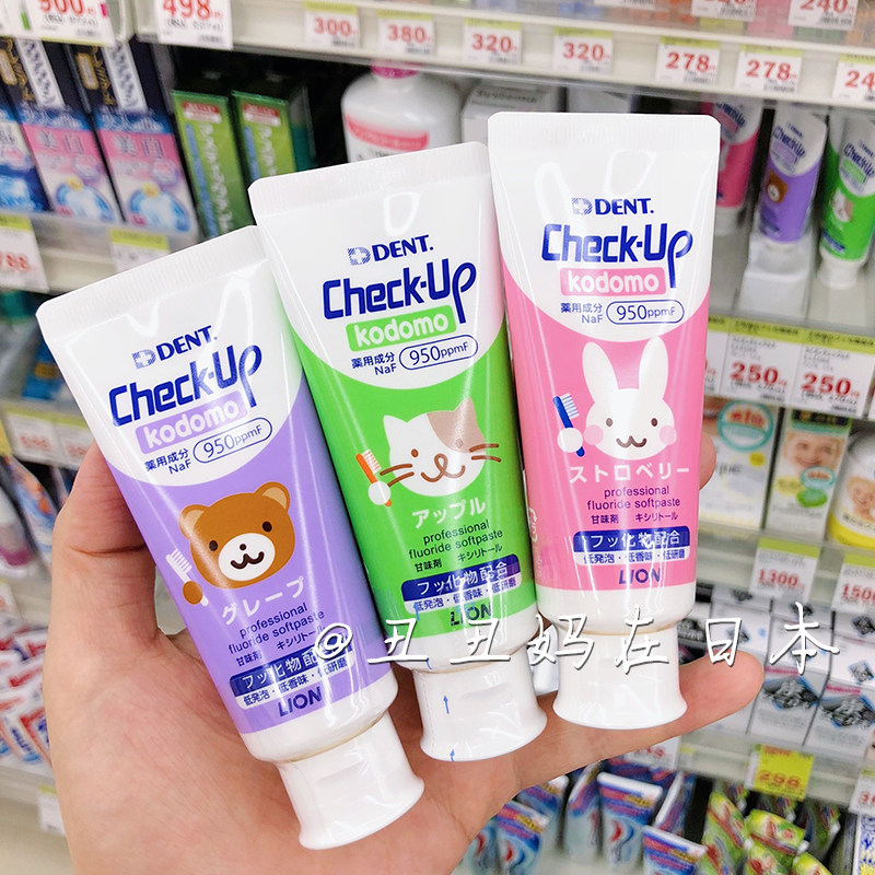 日本本土Lion狮王check-Up儿童牙膏护牙素宝宝防蛀含氟_虎窝淘