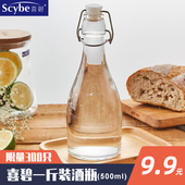 瓶500ml一斤装 喜碧玻璃泡酒瓶空瓶装 酒瓶透明密封瓶红酒白酒分装