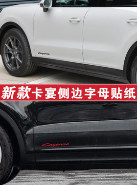 新卡宴Cayenne字母车型标记贴纸