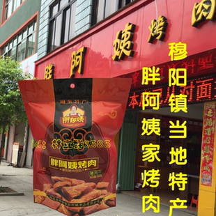正宗老字号福安市阿胖阿姨穆阳烤肉450克微辣超美味猪肉零食干货