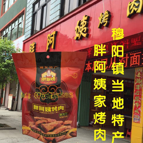 正宗福安市阿胖微辣超零食干货