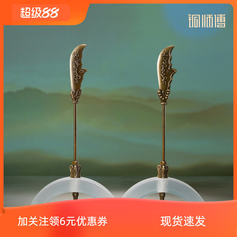 铜师傅 关帝祖庙系列《青龙偃月刀》武财神关羽关公兵器铜摆件图片