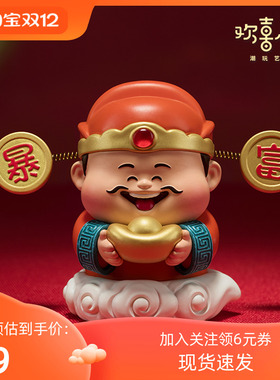 铜师傅欢喜小将《天天暴富》财源滚滚生意兴隆财神爷招财车载摆件