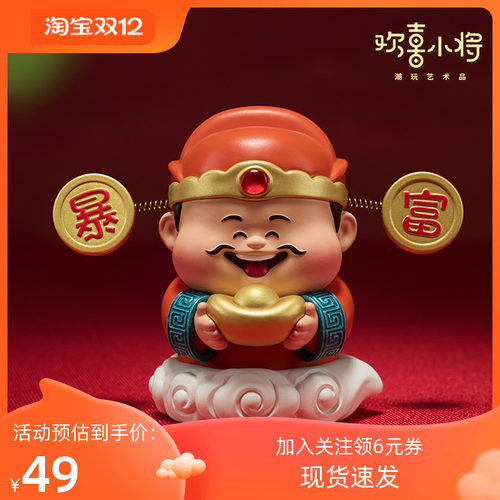 铜师傅欢喜小将《天天暴富》财源滚滚生意兴隆财神爷招财车载摆件