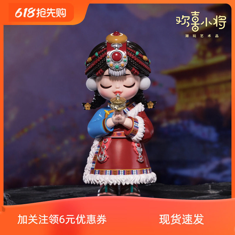 现货铜师傅欢喜小将《五十六个民族之藏族》潮玩艺术品 创意礼物