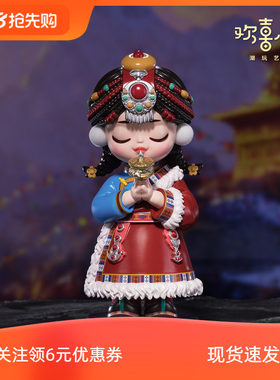 现货铜师傅欢喜小将《五十六个民族之藏族》潮玩艺术品 创意礼物