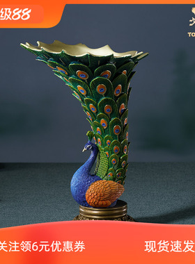 铜师傅《孔雀花瓶》客厅桌面铜摆件 家居装饰工艺品 干花鲜花花瓶
