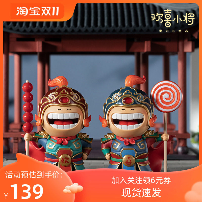 铜师傅欢喜小将《欢欢喜喜》小门神笑口常开桌面摆件车载好物国潮