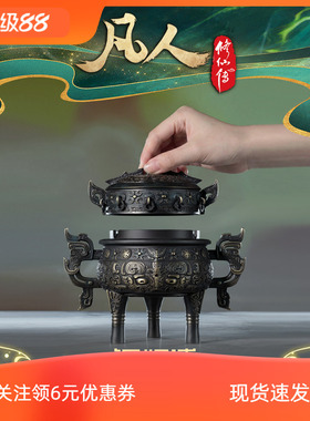 铜师傅 正版授权《凡人动画之虚天鼎》凡人修仙传手办周边铜摆件