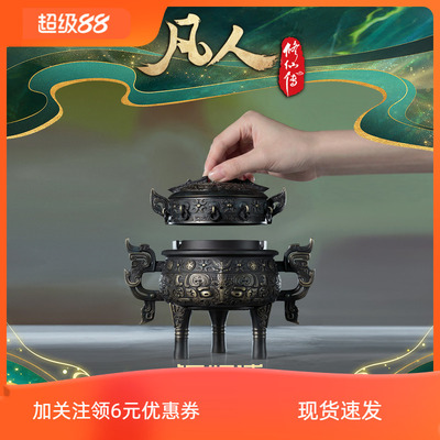 铜师傅 正版授权《凡人动画之虚天鼎》凡人修仙传手办周边铜摆件