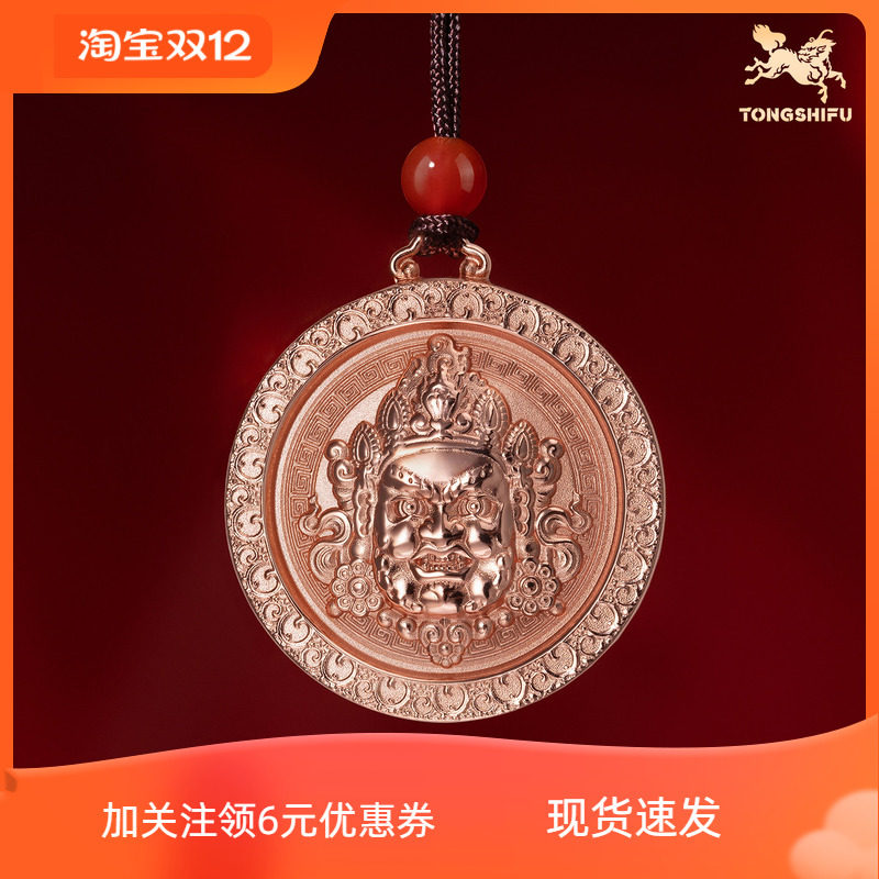 铜师傅《黄财神》紫铜饰品 家居装饰工艺品佩戴吊坠挂件 男生礼物