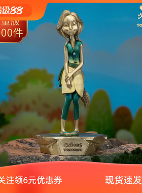 铜师傅 正版授权《疯狂原始人》之小曦 限量手办 卡通铜摆件 礼品