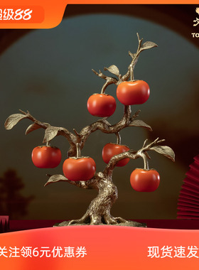 铜师傅《六六大顺》客厅桌面铜柿子摆件 家居装饰工艺品 乔迁礼物