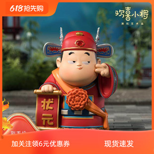 铜师傅欢喜小将状元及第夺魁《行行出状元》金榜题名好运励志摆件