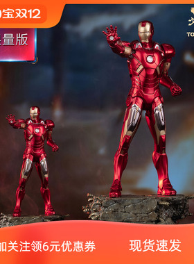 铜师傅《钢铁侠MK7》漫威系列限量手办 复仇者联盟桌面客厅铜摆件