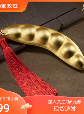 铜铜师傅福豆中式活动礼品工艺品