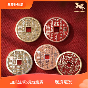 现货铜师傅 武当联名山鬼花钱(太上老君) 吉祥饰品 紫铜黄铜挂件