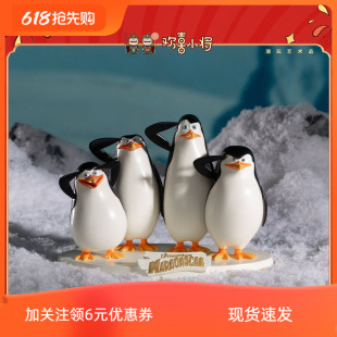 铜师傅欢喜小将 正版授权《马达加斯加》之企鹅潮玩手办桌面摆件