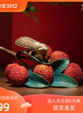铜师傅名利双收荔枝摆件 家居饰品玄关电视柜工艺品 送人礼品升迁
