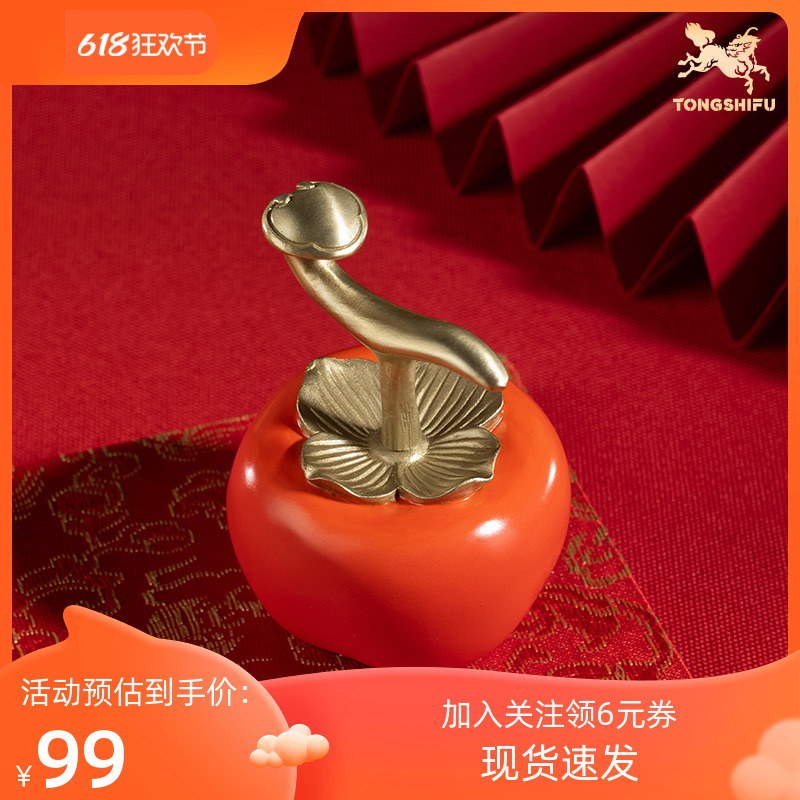 铜师傅铜中式柿子摆件装饰工艺品