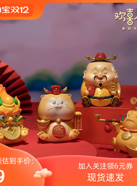 欢喜小将卡通财富小分队摆件国潮