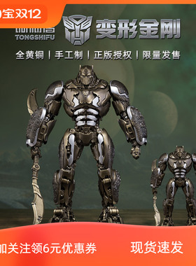 铜师傅 正版授权《变形金刚》猩猩队长 限量手办模型 桌面铜摆件