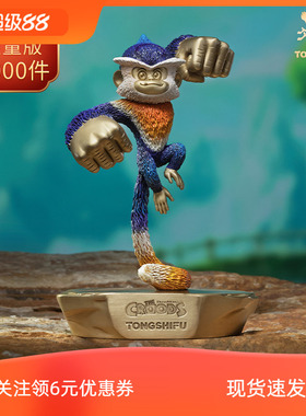 铜师傅 正版授权《疯狂原始人》之拳击猴 限量手办 卡通摆件 礼品
