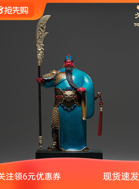 铜师傅《正气》办公室关羽关公关二爷铜摆件 武财神家居工艺品