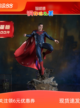 铜师傅 正版授权《超人》客厅桌面限量手办 家居装饰工艺品摆件