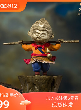 现货铜师傅《大话西游之一生所爱》孙悟空齐天大圣摆件装饰品礼物