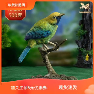 铜师傅 铜摆件《铜师傅百鸟集》之蓝翅叶鹎 家居饰品 桌面摆件