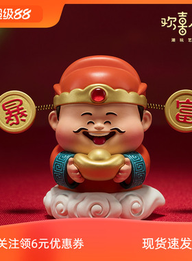 铜师傅欢喜小将《天天暴富》财源滚滚生意兴隆财神爷招财车载摆件