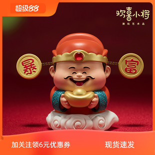 铜师傅欢喜小将《天天暴富》财源滚滚生意兴隆财神爷招财车载摆件