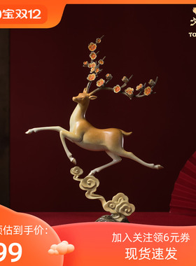 铜师傅《一路生花》桌面铜鹿摆件 家居装饰办公室工艺品 乔迁礼物