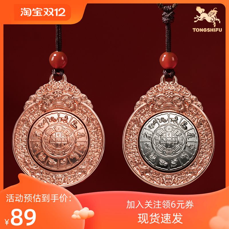 现货铜师傅《九宫牌》白铜紫铜挂件 家居装饰工艺品吊坠 汽车挂饰