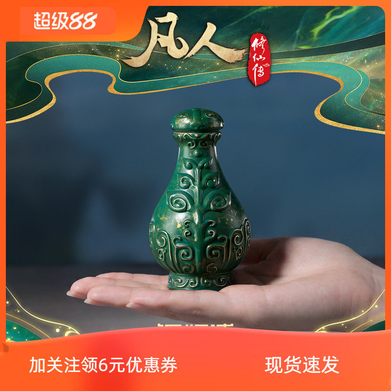 铜师傅 正版授权《凡人动画之掌天瓶》韩立小绿瓶 凡人修仙传摆件图片