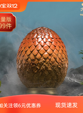 现货铜师傅 正版授权《权力的游戏》龙蛋 限量手办客厅铜摆件礼品