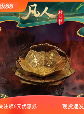 铜师傅 正版授权《凡人动画之花篮古宝》凡人修仙传周边铜摆件