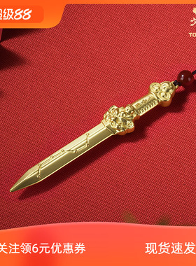 铜师傅铜中式七星剑挂件装饰礼品